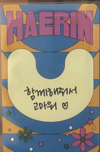 HERIN NewJeans Get Up 專輯卡 Box ver.