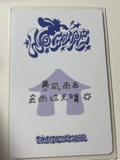 李常赫Riwoo中背