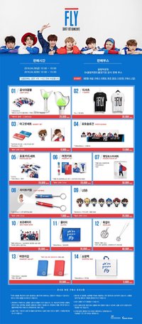 FLY世巡 首爾場MD