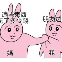 羊咩咩一記得看自介一拆箱請錄影