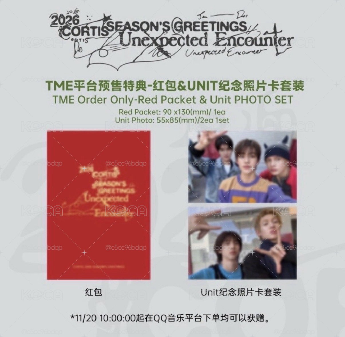 QQ音樂特典