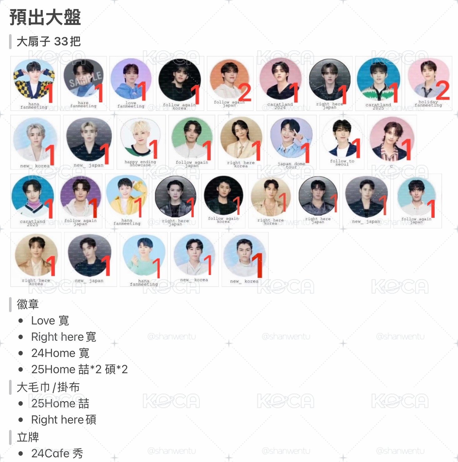 預出大盤（勿拍！！！