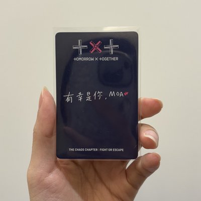 TXT 崔然竣 中背 一直娛