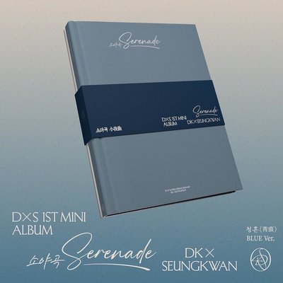 DxS 소야곡 1st Mini Album
