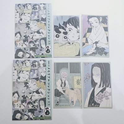 夏日祭相卡 時透 實彌 主公 炭治郎