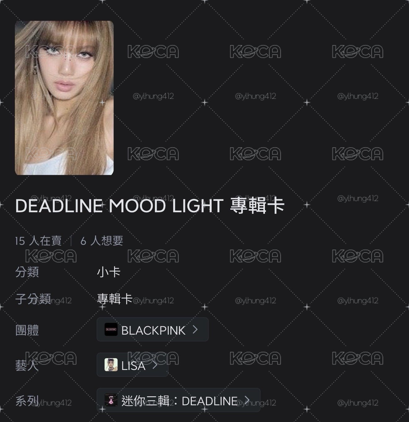 專卡