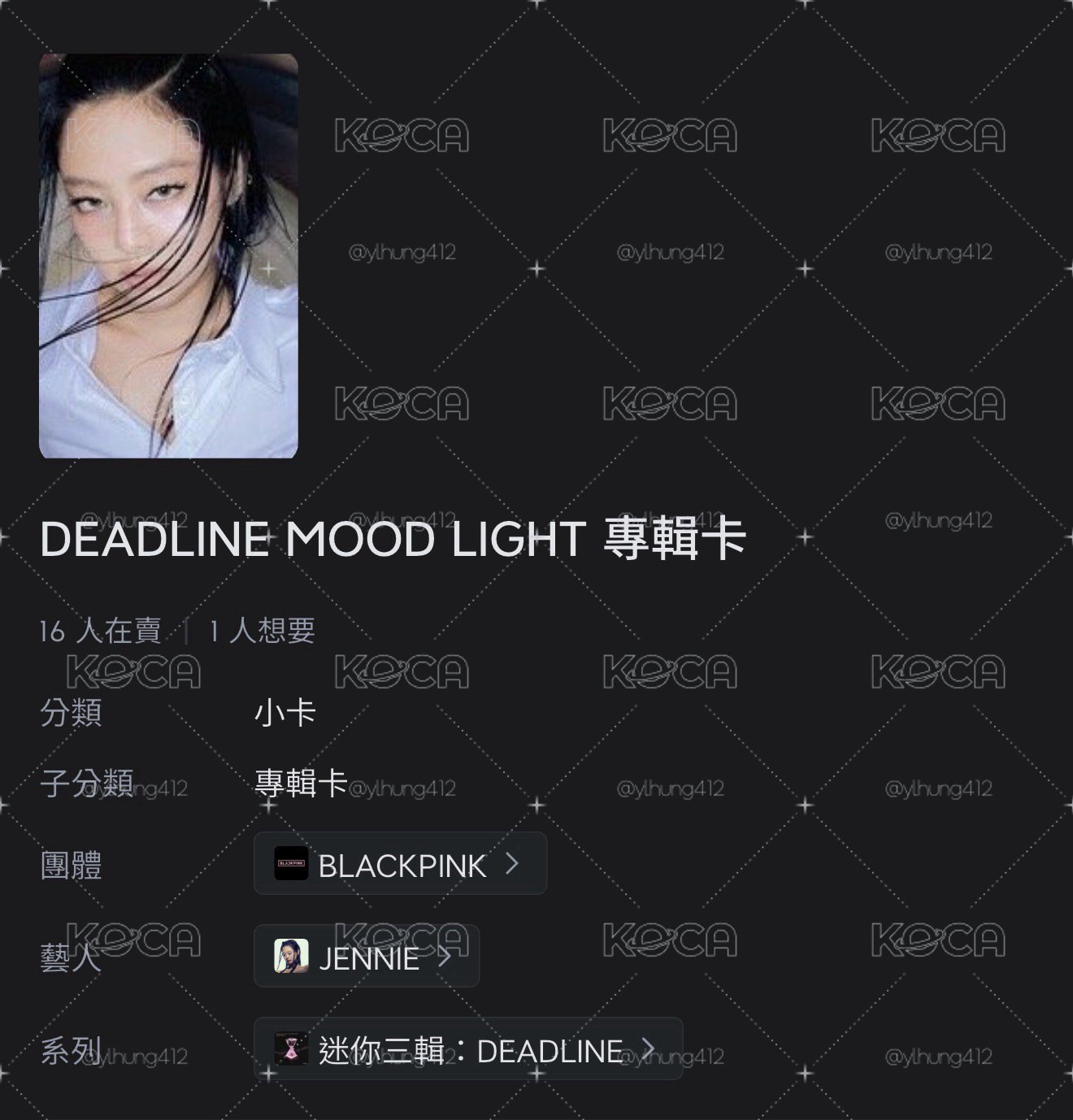 非現專卡