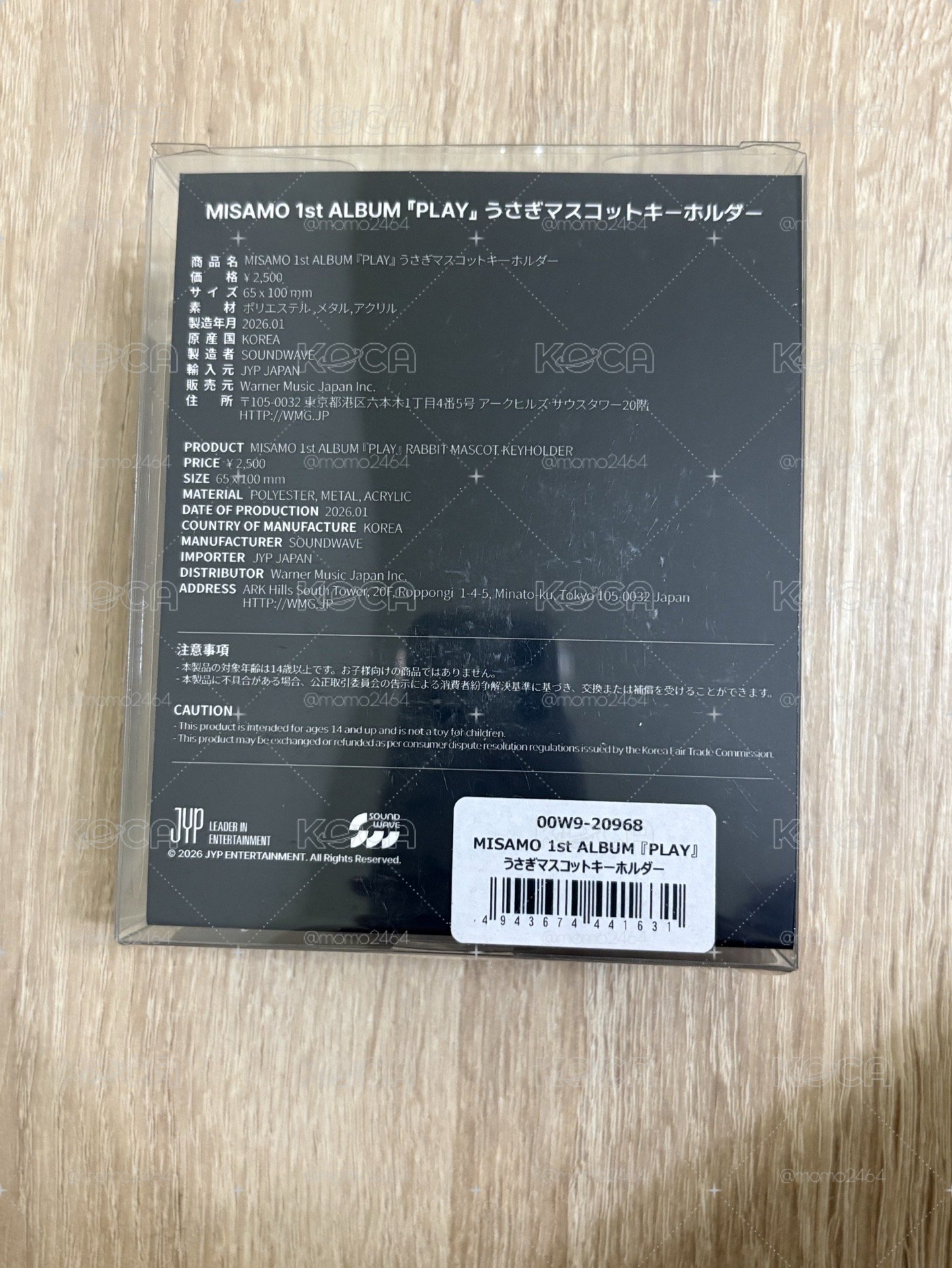 misamo 兔子吊飾