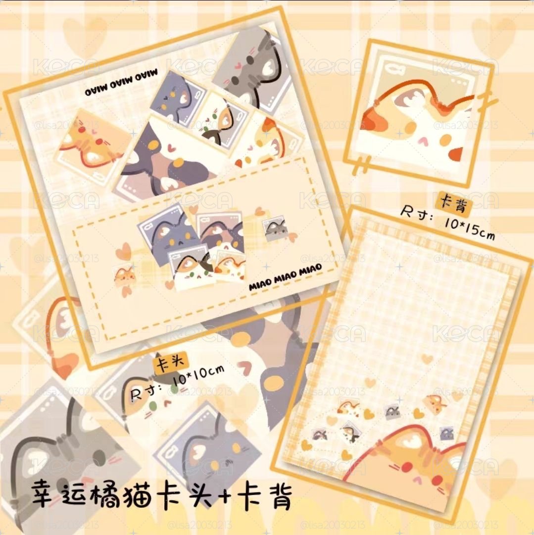 貓咪系列卡背卡頭