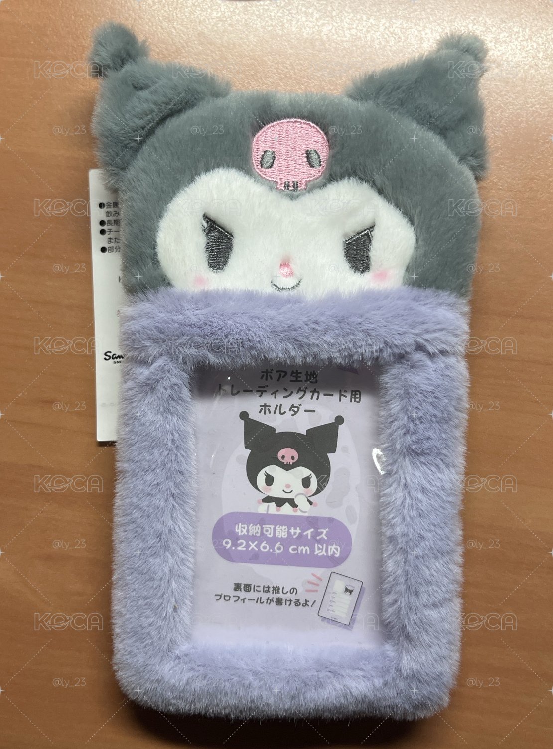 庫洛米 卡套