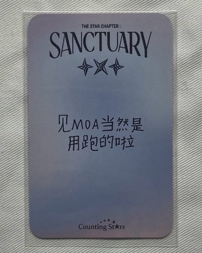 TXT專輯+二代小手燈+迷七 數星星-休寧凱（整圖售）