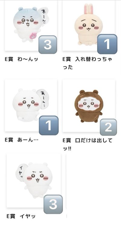 吉伊抽賞 C眼藥水包包 D兔皮 獅薩皮 E巧克力 靈魂交換