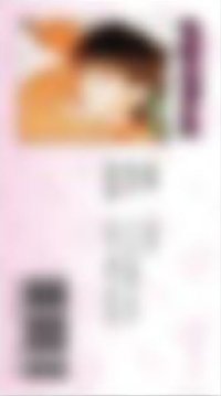 19.99 wf cafe 入場卡 / 場限卡 名片