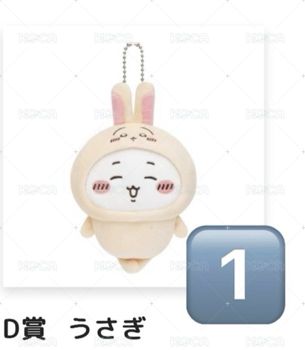 D兔皮 要綁3