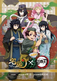 宅麵