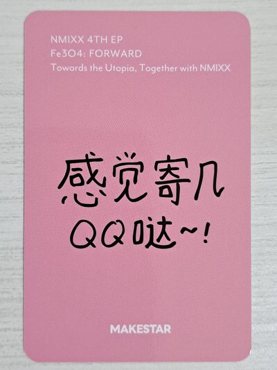 FORWARD ms 14.0 簽售卡 水果手指圭 感覺寄几QQ噠～！