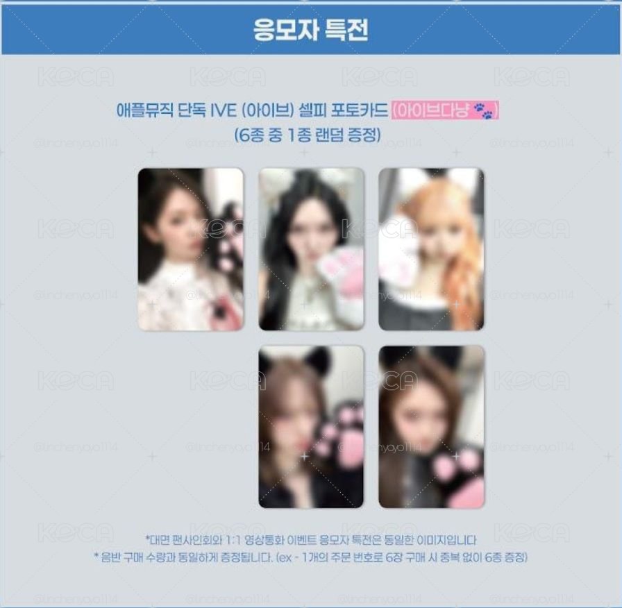 IVE｜AM 3.0 簽售小卡