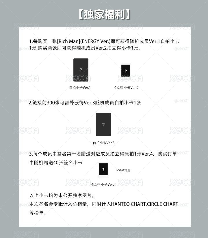 aespa迷六kms1.0線上簽售 非現