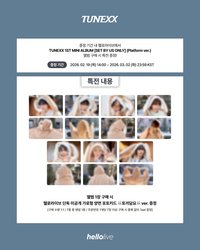 SET BY US ONLY HL電子專預售 兔毯