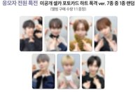 SET BY US ONLY SW 1.0線上 愛心轟炸