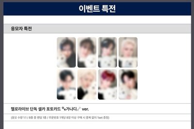 ATEEZ GH4 HELLOLIVE 2.0簽售卡_單卡