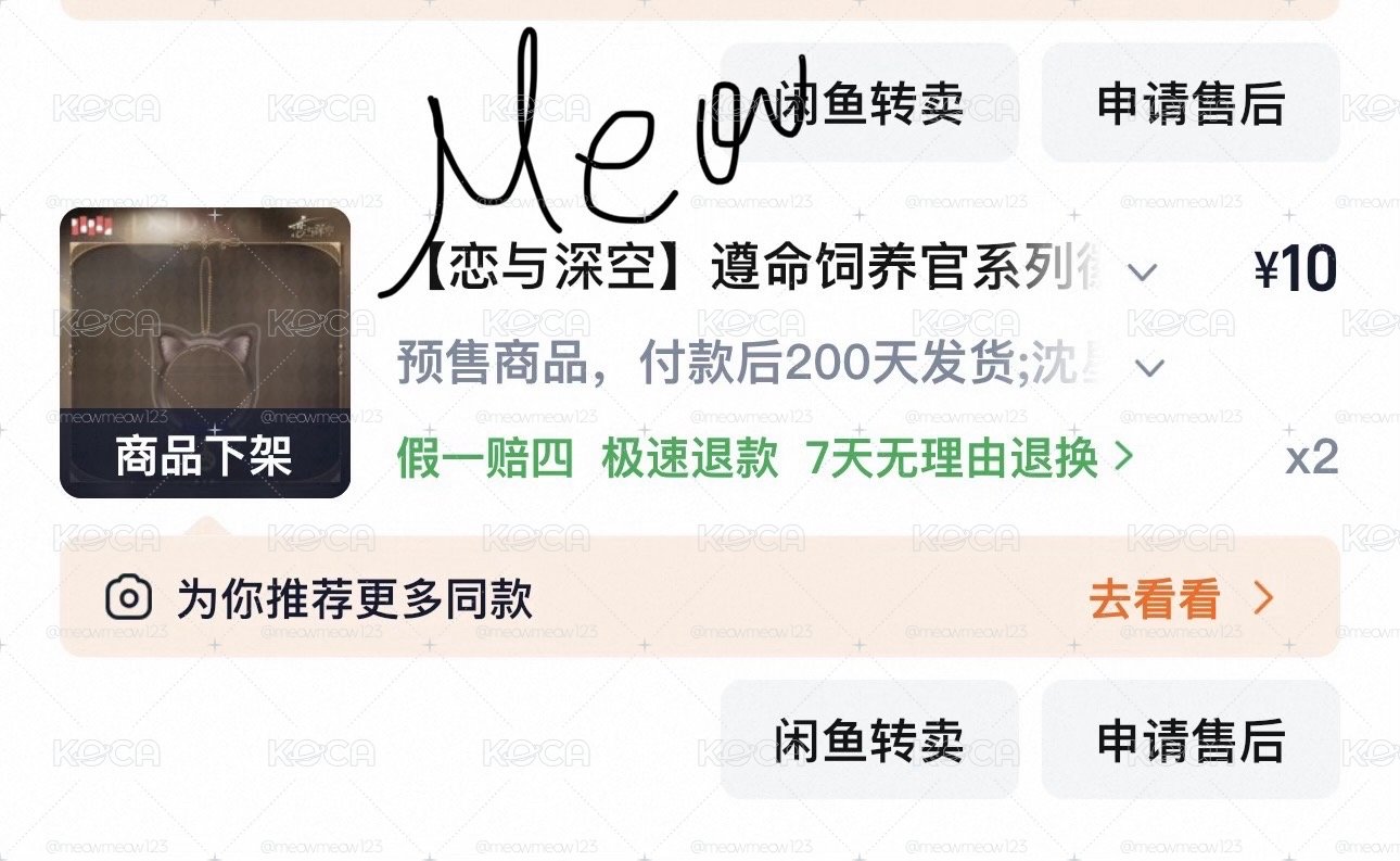 沈星回 遵命飼養官徽章套