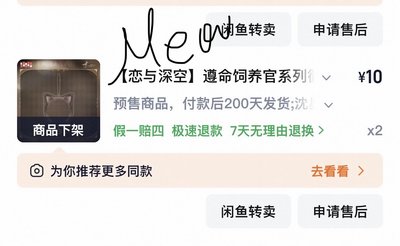 沈星回 遵命飼養官徽章套