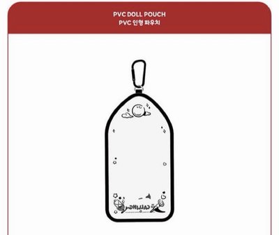 🏴‍☠️❤️ANITEEZ IN THE CALLING 娃包 PVC DOLL POUCH 