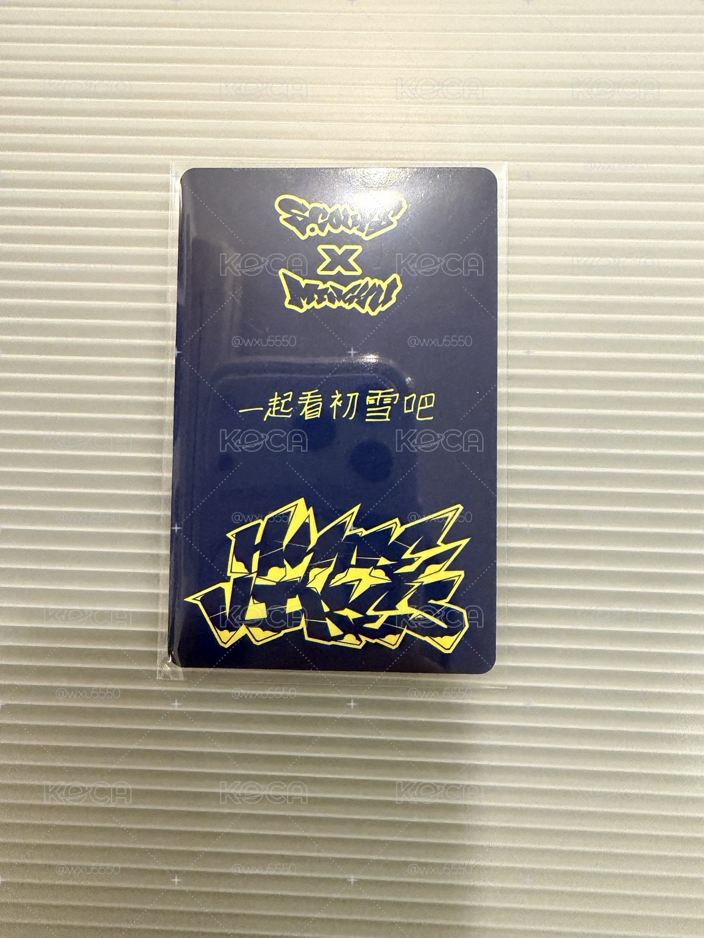 金珉咕