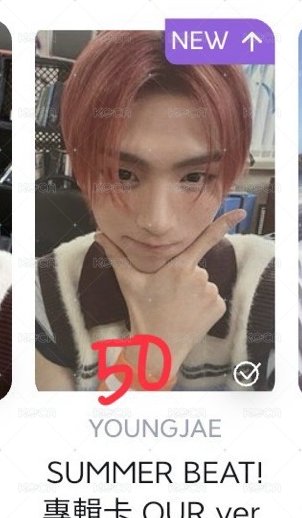 迷二專卡