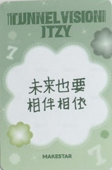 TNVS ms 上海 線下 簽售卡 幸運7 背面