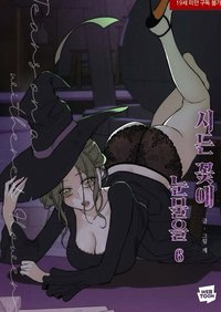 韓版漫畫 第六集 漫畫