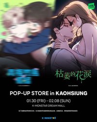 K-MONSTAR DREAM MALL