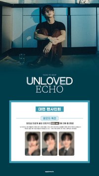 SOLO迷3 am 線下1.0 簽售卡