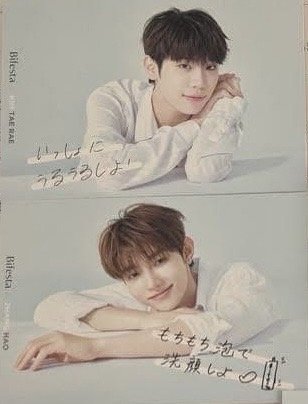 ZB1 日本代言 bifesta B賞明信片 昊、來（⚠️下單前請詳閱商品說明）