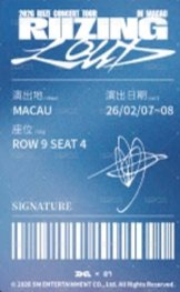 RIIZING LOUD QQ音樂 星光卡 3星 背面