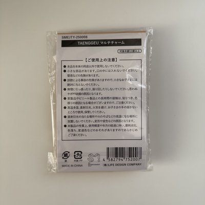 太妍 The TENSE 日場 鑰匙圈吊飾 