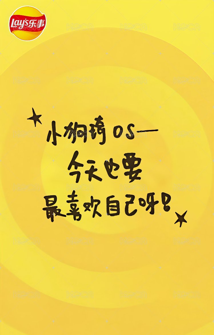樂事代言 代言卡 常規 背面