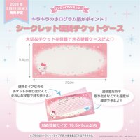 日本三麗鷗-票夾保護硬卡套