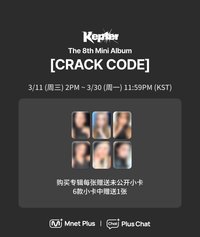 迷八 PLUS CHAT預售