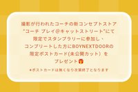 NYLON COACH 聯名抽選及線下活動