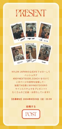 COACH 聯名抽選及線下活動