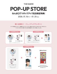 THE SAEM 日本快閃2.0