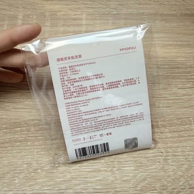 MINITEEN PPYOPULI Ver.