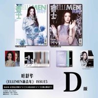 睿士新青年 冬季刊 葉舒華官方D版:A+B封面+1 雜誌 睿士新青年