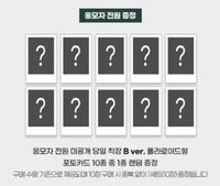 yesweare jjmuze 0319線上 簽售卡 