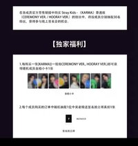 KARMA KARMA KMS線上簽售卡