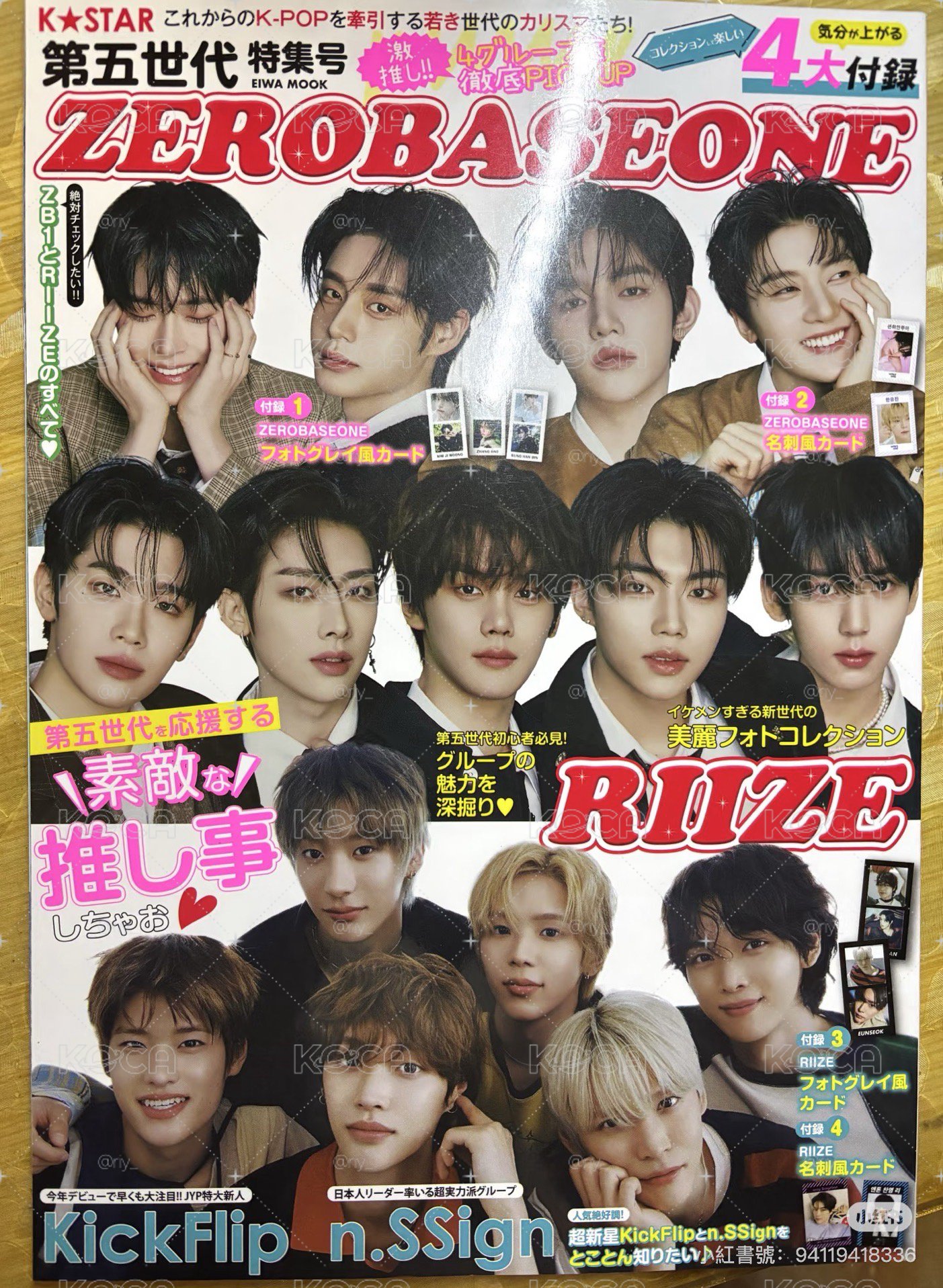 Zb1&Riize雜誌