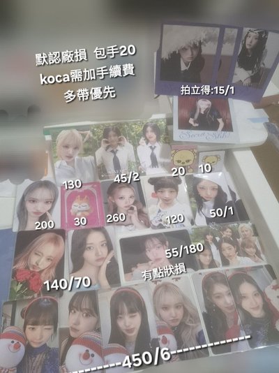 可拆 想買直接私 只是懶得一個一個開