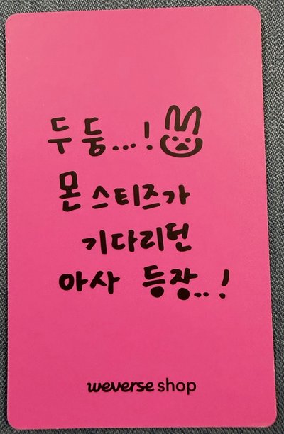 Babymonster 寶怪 白色情人節 韓文卡背 角 Asa